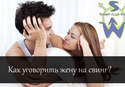 Kak-Ugovorit-Devushku-Na-Gruppovukhu